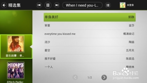 亿播Ｓ1云盘盒子简单评测 体验游戏和音乐功能