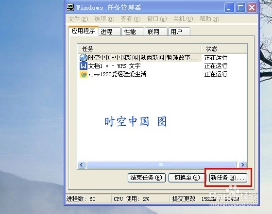 电脑界面卡死或桌面丢失快速解决法
