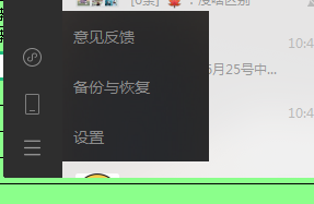 电脑微信朋友圈