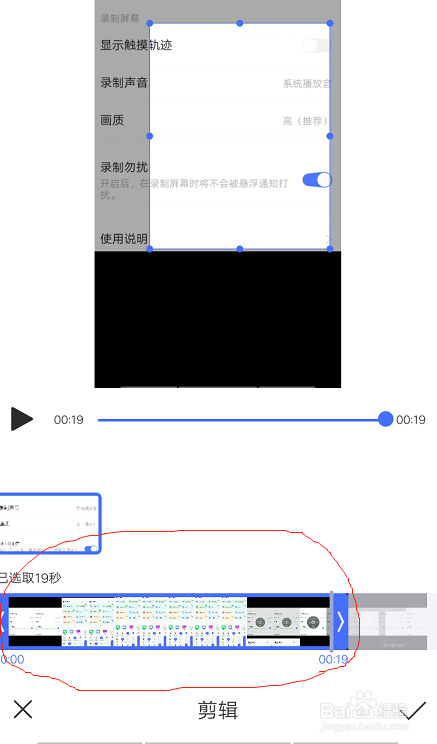 vivo手机怎么使用自带的视频剪辑功能