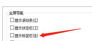 PDF中怎么设置显示标签栏