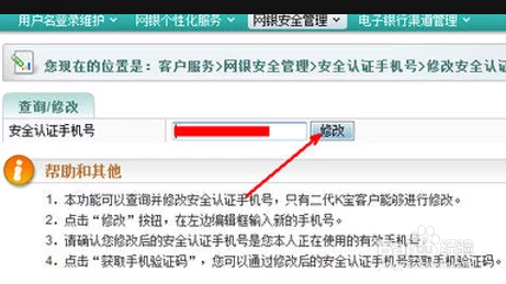 手机如何绑定银行卡操作步骤