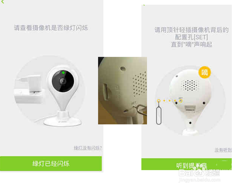 360摄像头怎么绑定与解绑？