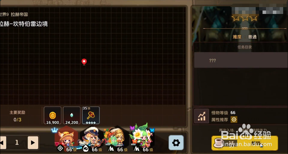 坎公骑冠剑世界9-1拉赫帝国全搜集打法攻略