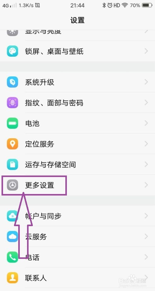 明日之后oppo账号怎么换网易账号