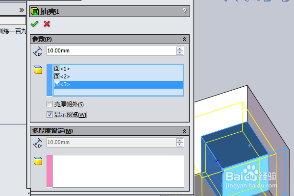 SolidWorks三维建模训练一百九十九简单实体