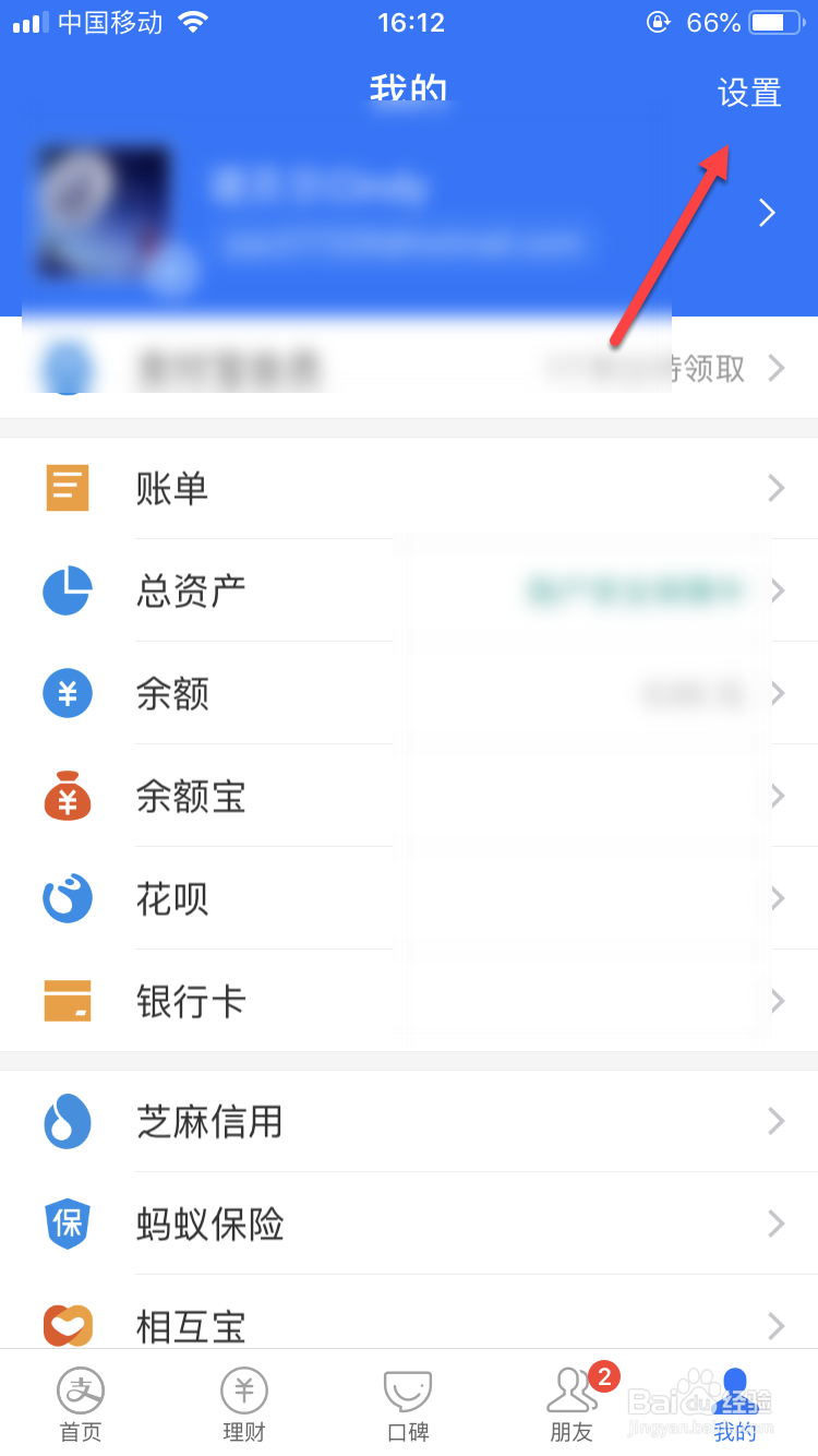 如何将支付宝付钱添加到桌面
