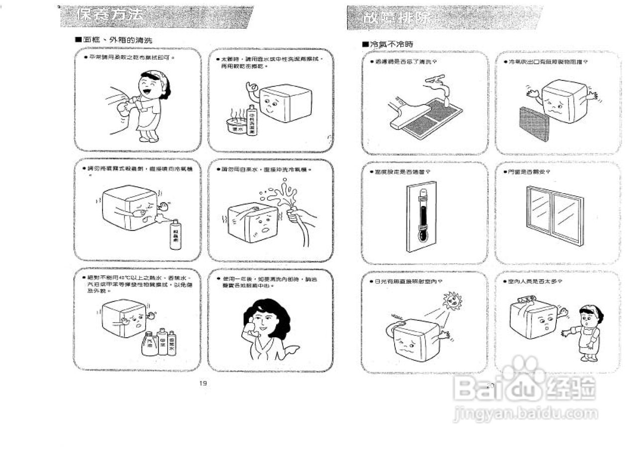 声宝AW-2322AL1型窗型冷气机说明书