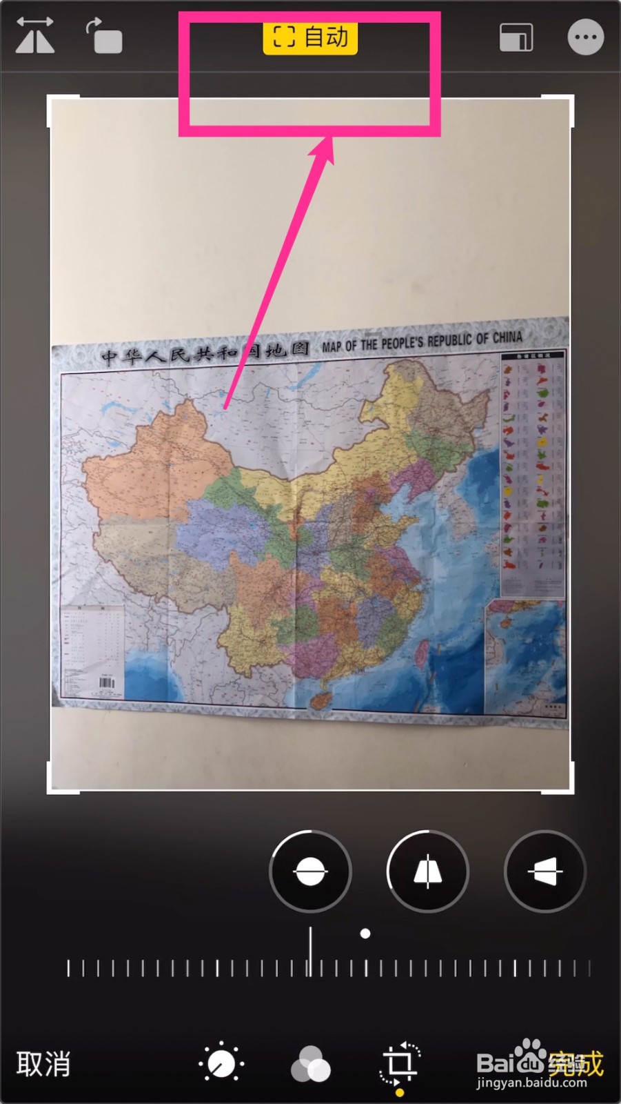 iphone苹果手机怎么把倾斜的照片修改正
