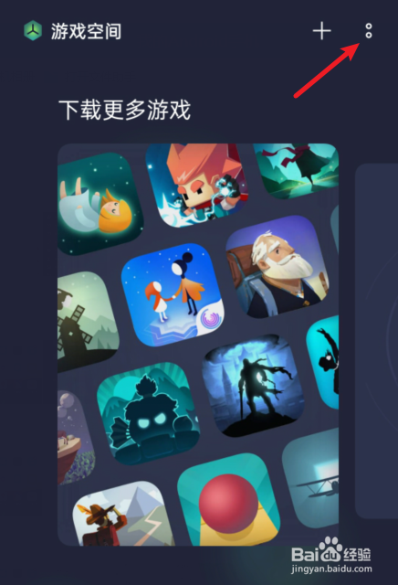 OPPO手机怎么设置隐藏手机内的游戏