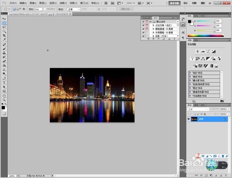 ps不规则倒影制作教程