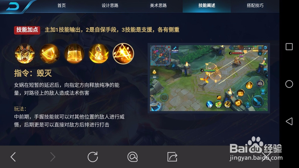 王者荣耀S9赛季新英雄女娲技能以及玩法介绍