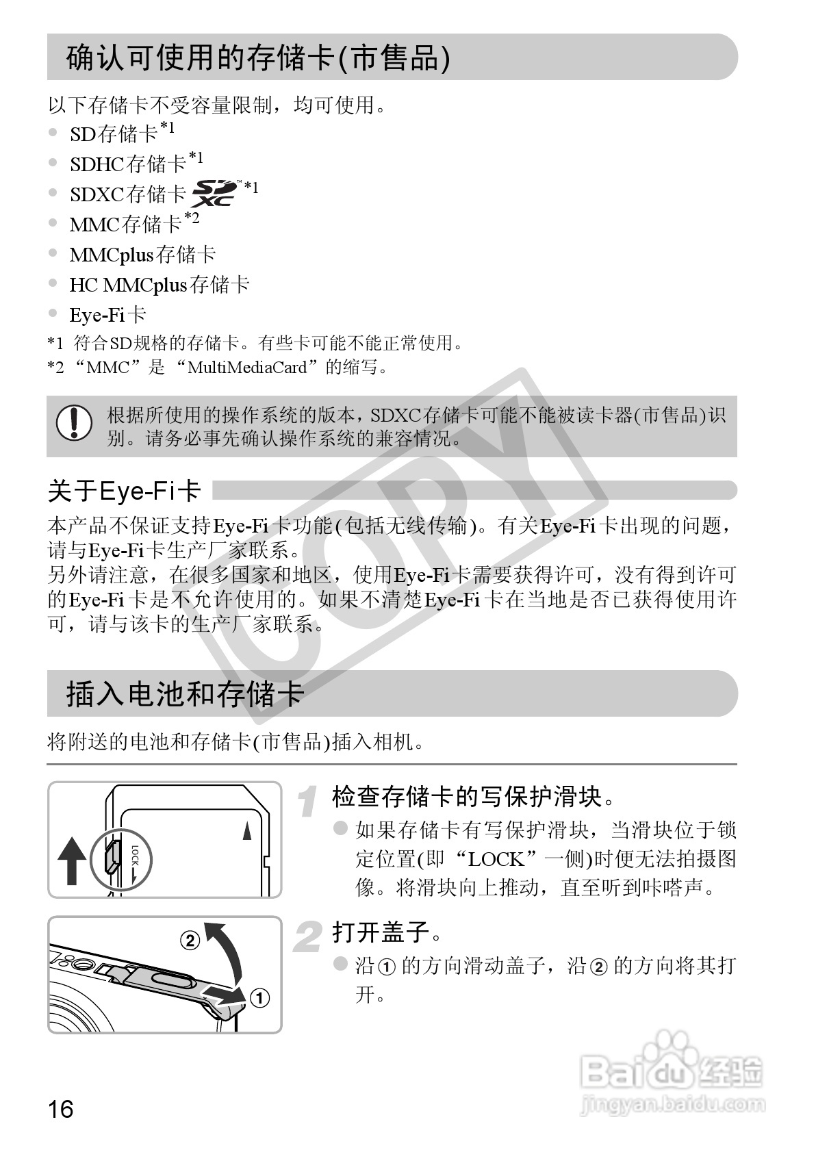 佳能IXUS115HS说明书:[2]