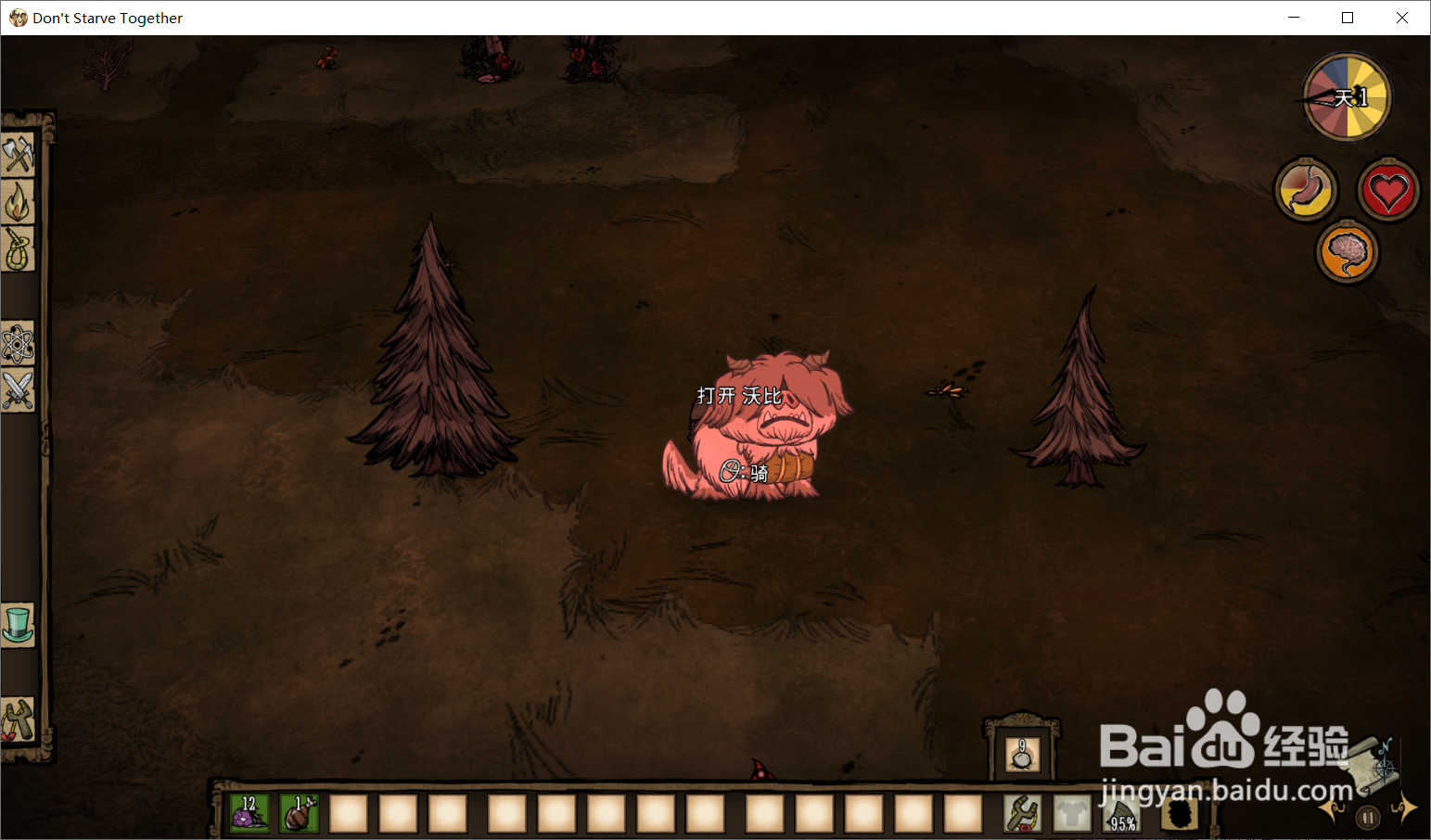 饥荒怎么让沃比变大，怎么骑沃比