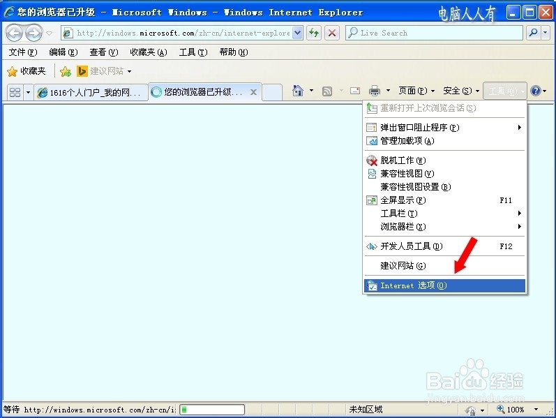 XP操作系统设置：[129]同一个窗口打开