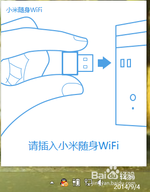 如何修改小米随身wifi密码