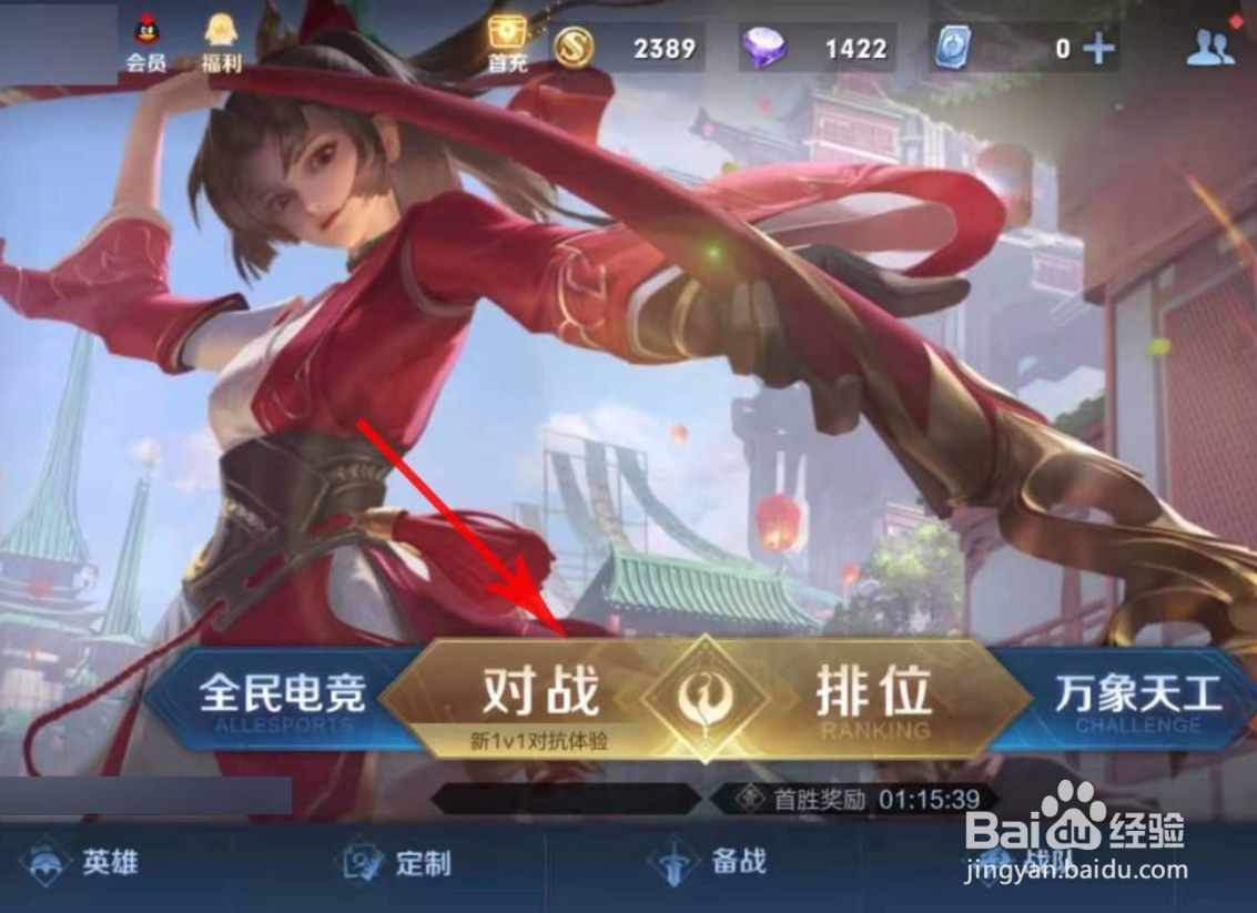 王者荣耀进攻撤退按钮消失了怎么恢复