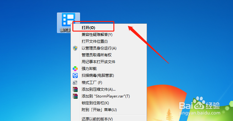 暴风影音正常播放速度的的快捷键怎么修改