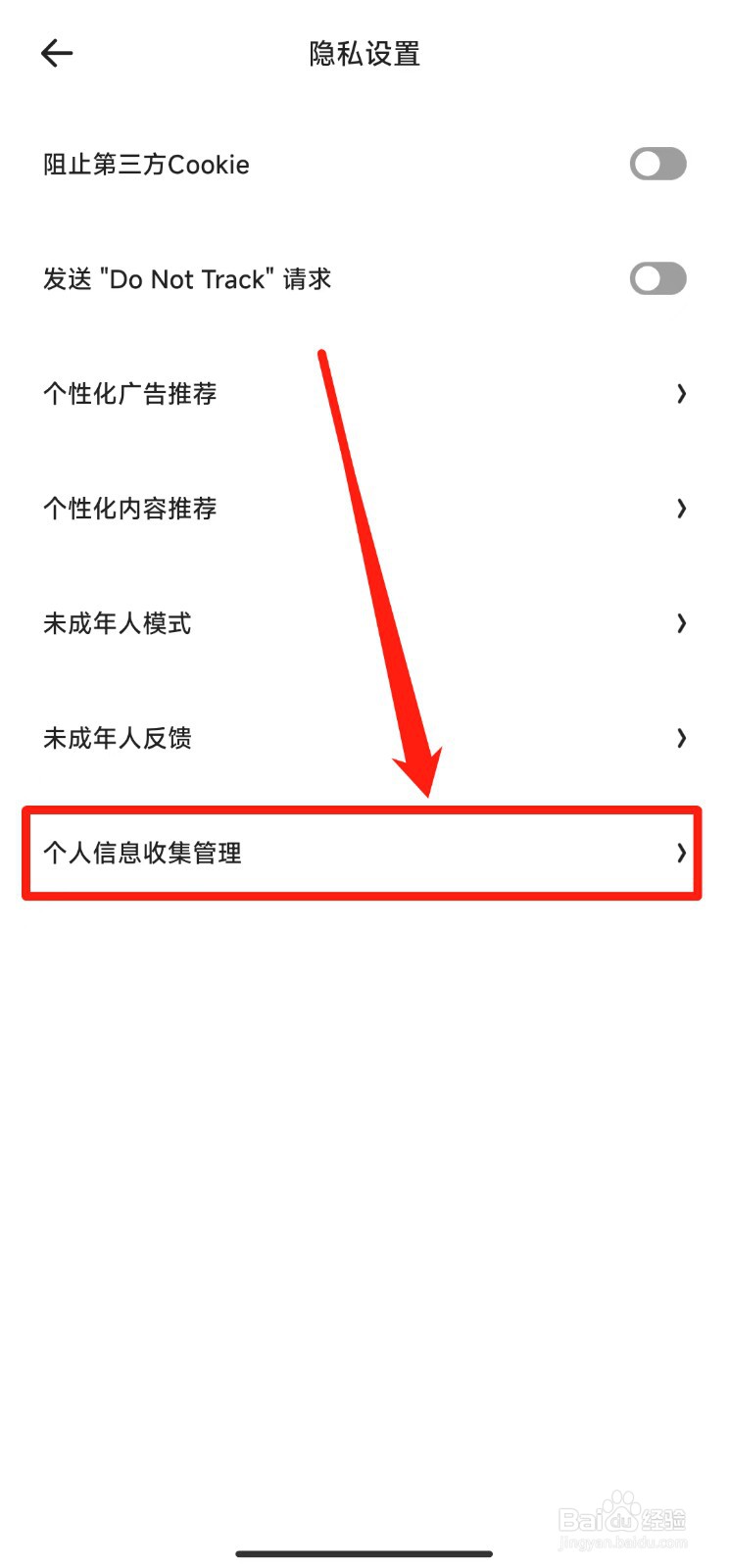 如何关闭夸克软件的电话权限