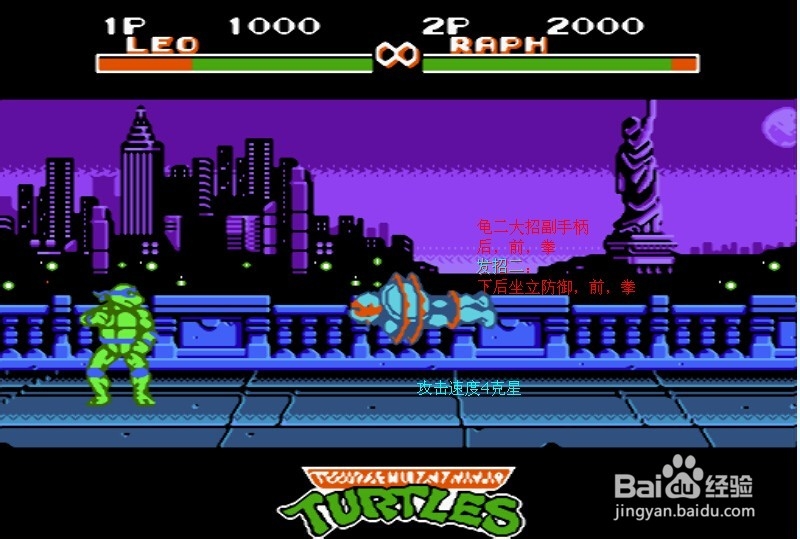 fc忍者神龟格斗全攻略出招表电脑版