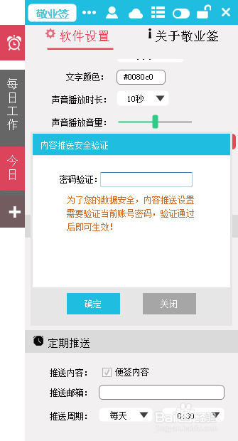 如何在电脑上导出云服务便签