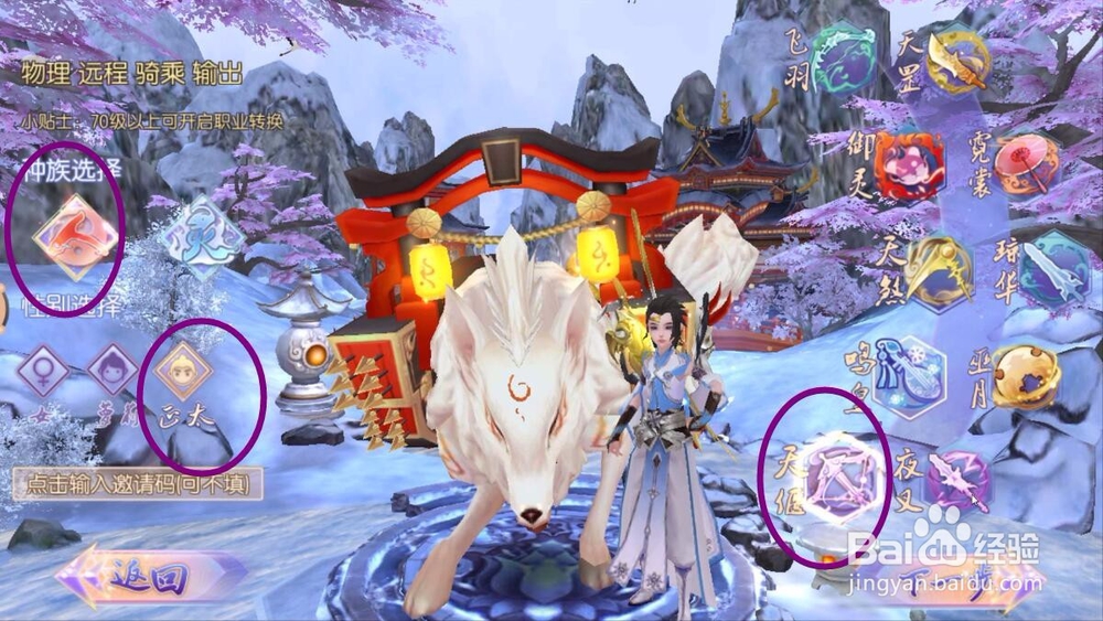 御剑情缘怎么选择职业？