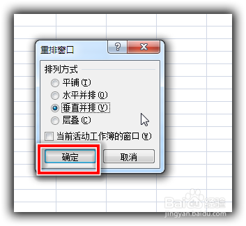 36个excel技巧