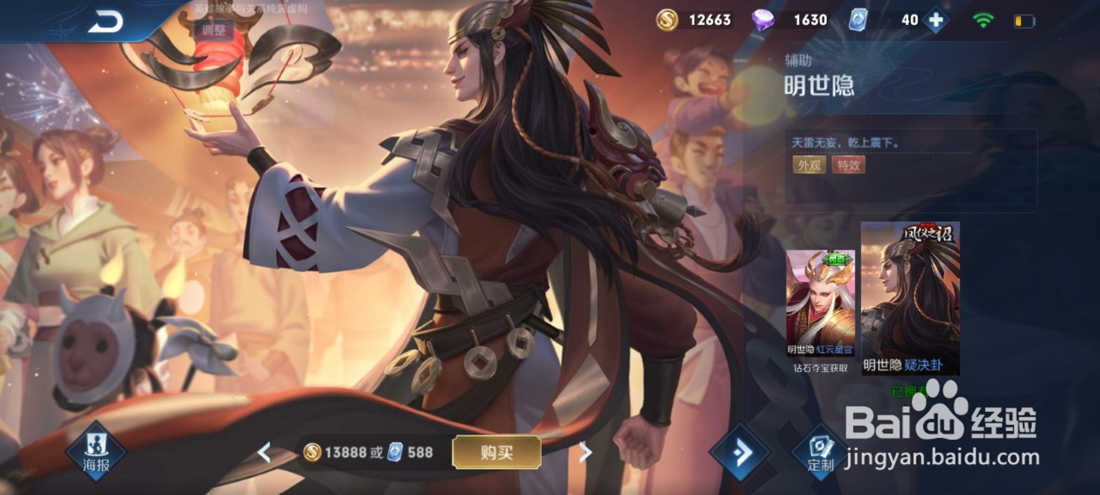 王者荣耀S20赛季凤仪之诏皮肤是什么