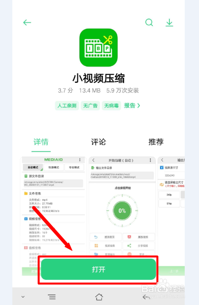 视频压缩失败怎么办