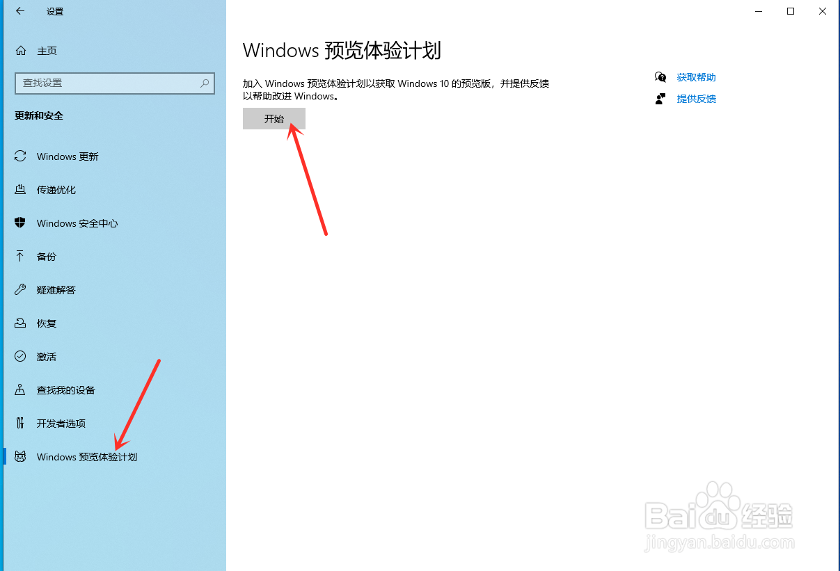 win11预览版怎么下载