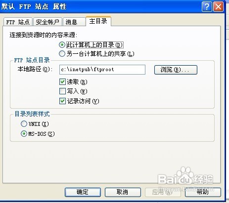 XP系统下建立FTP