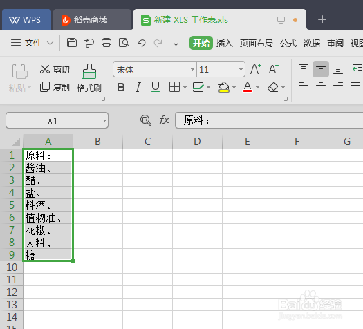 如何将Excel多个单元格内容合并到一个单元格中