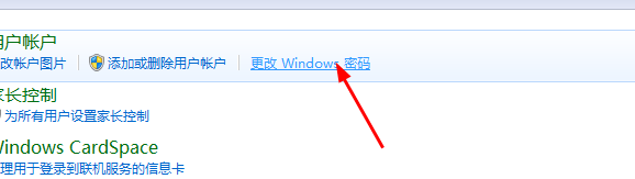 win7设置开机密码的两种方式