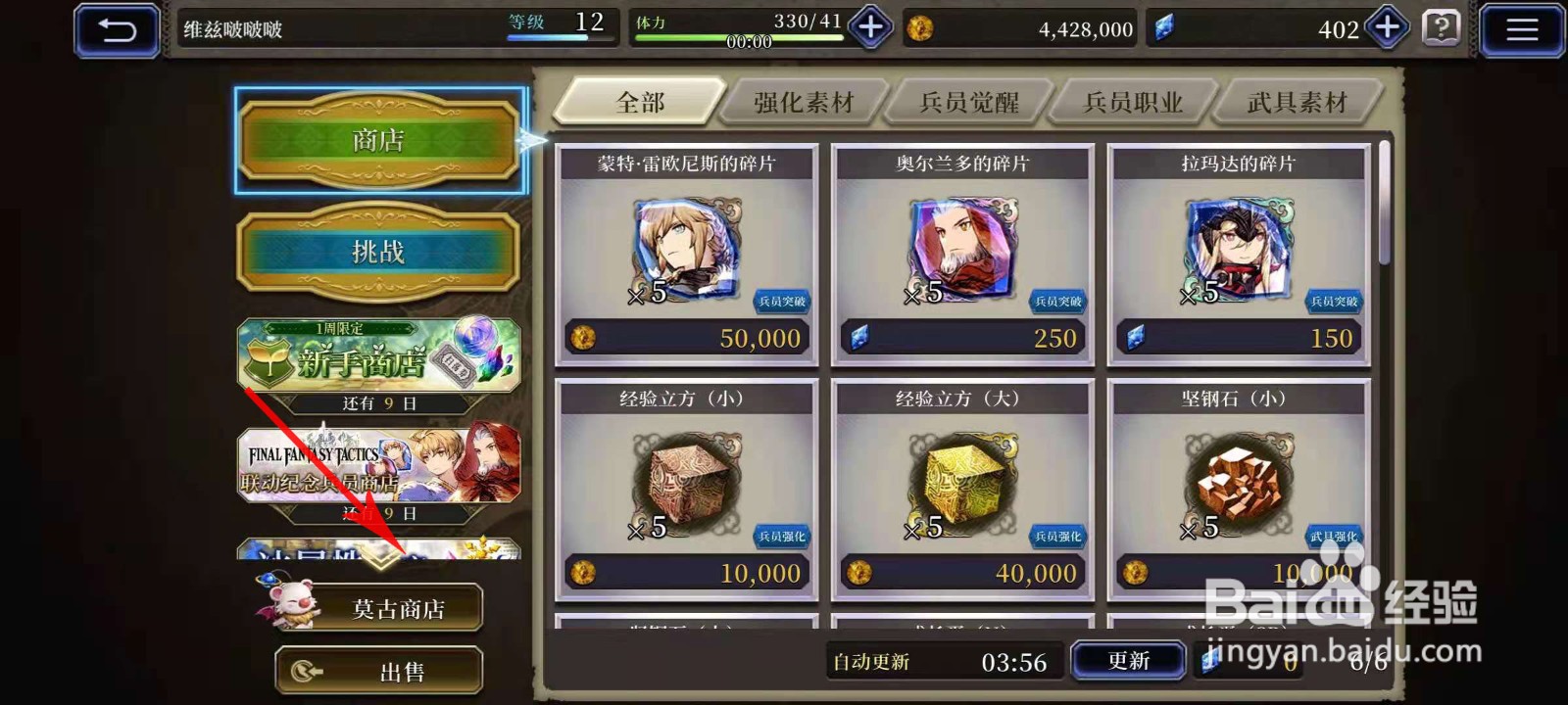 最终幻想勇气启示录刻印怎么获取