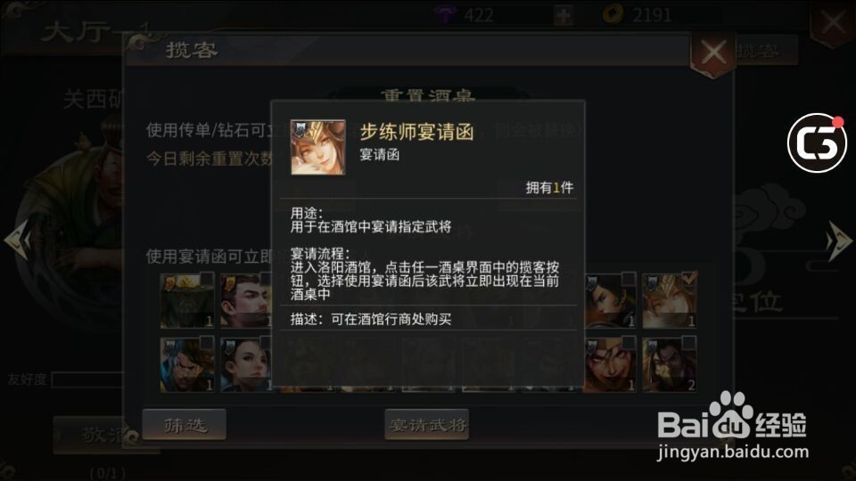 手机游戏啪啪三国2,邀请函到底该如何正确使用呢