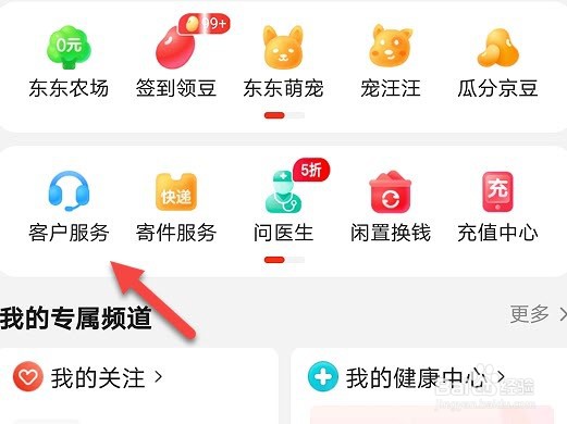 在网上买东西不退款怎么投诉