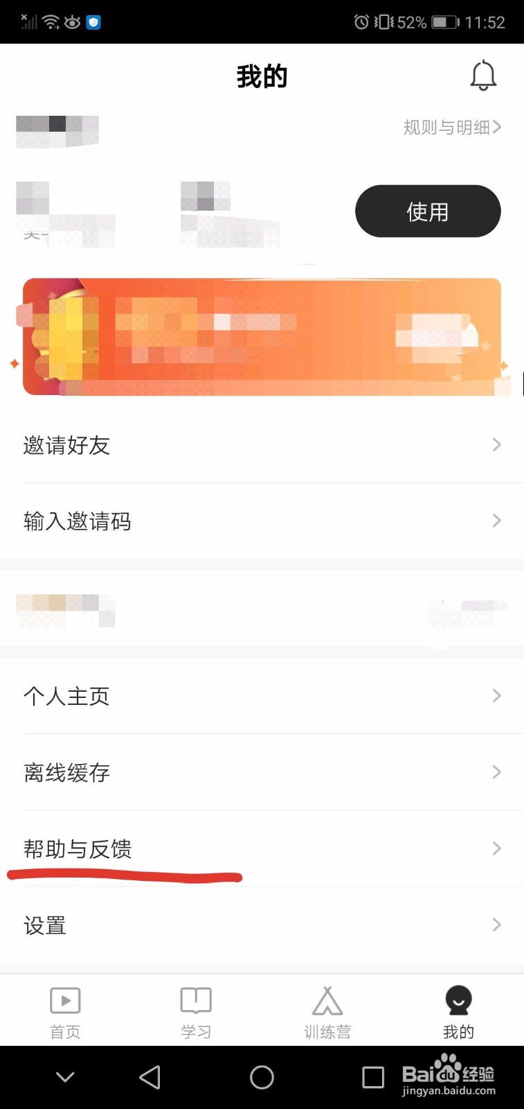 一点英语如何进行意见反馈