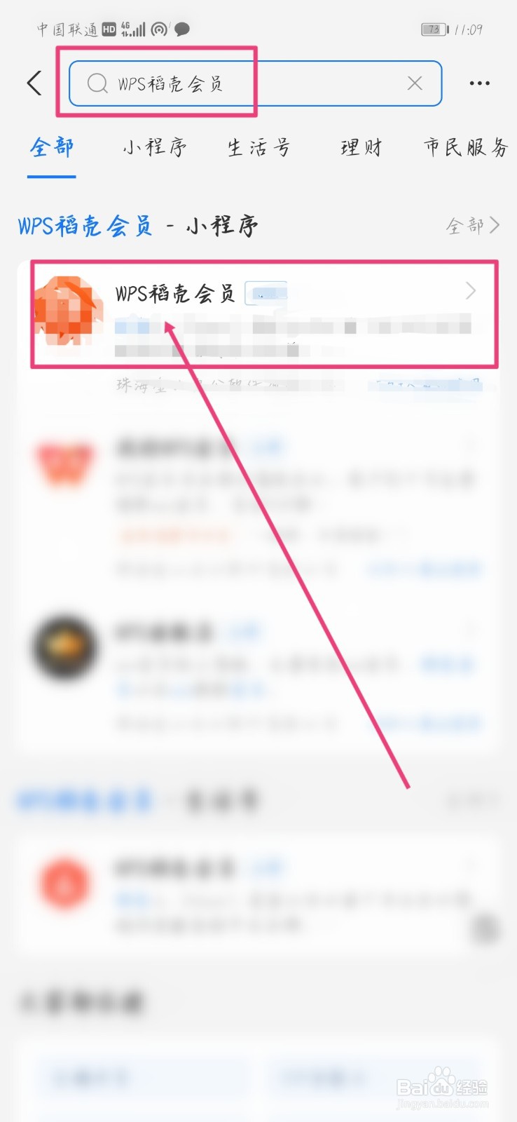 教师资格证wps会员免费领取