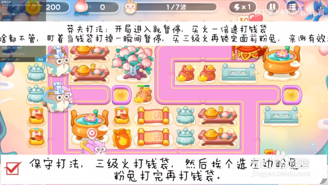 保卫萝卜4周赛10.10攻略