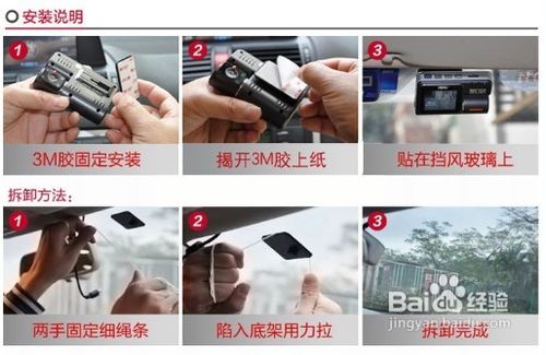 双镜头行车记录仪怎么安装