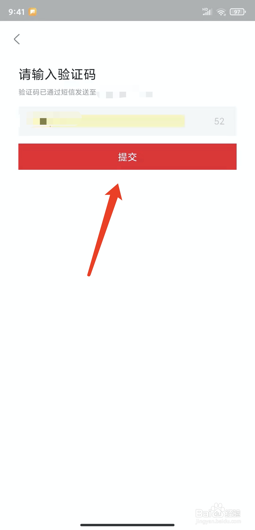 手机几羊app怎样注销账号