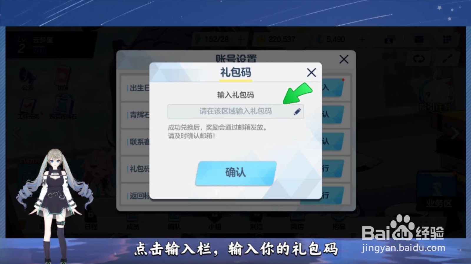 蔚蓝档案礼包码怎么使用