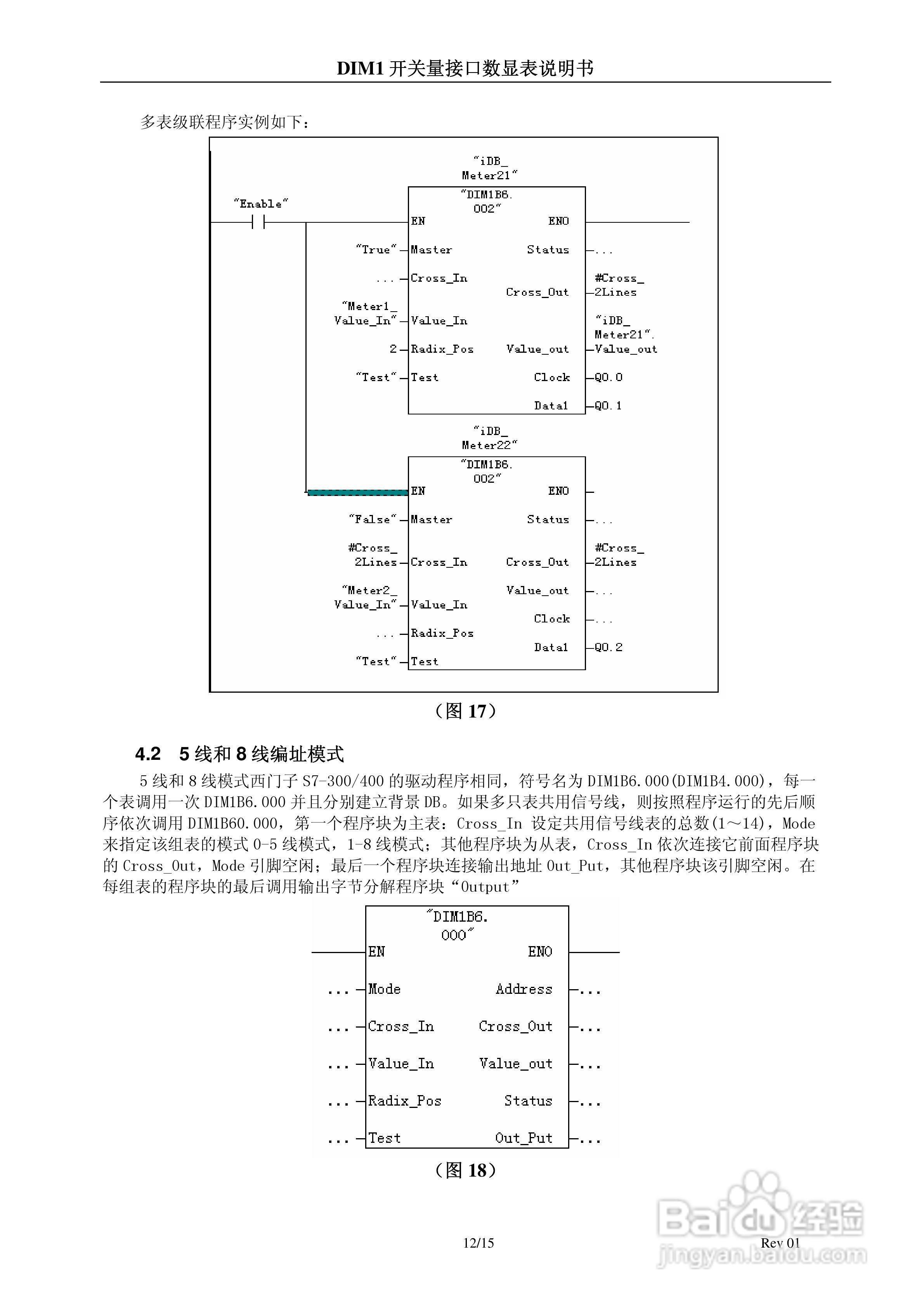 DIM1开关量接口数显表说明书