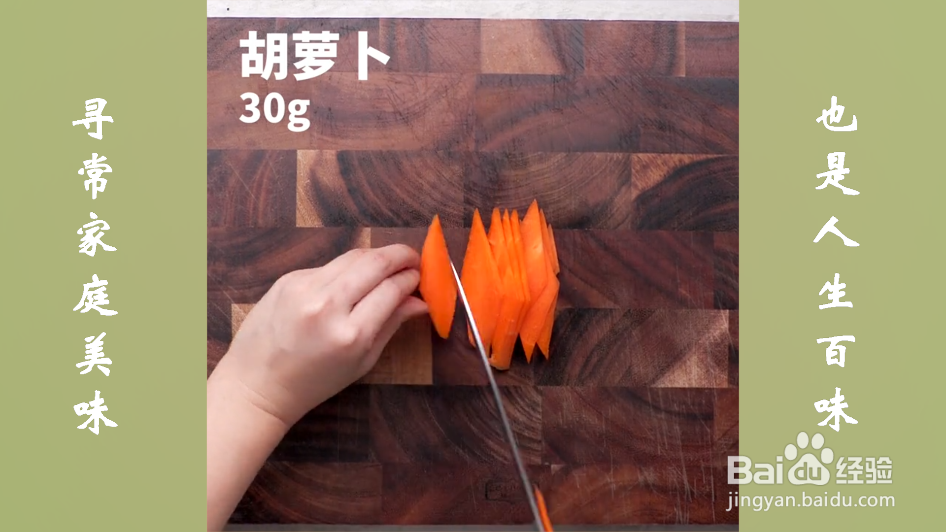 香菇炒芹菜怎么做