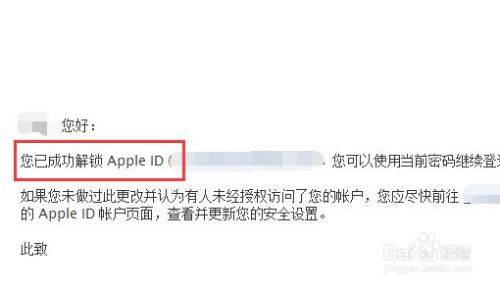 用iPhone你必须知道Apple ID到底能做些什么