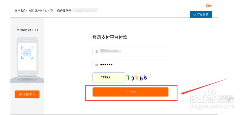 如何进入深圳大学的健身房健身