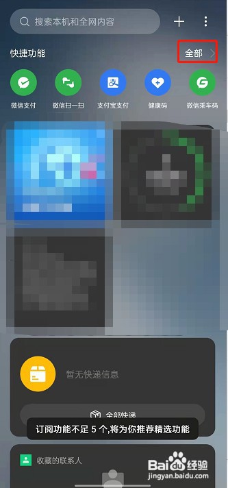 opporeno7快捷功能在哪设置