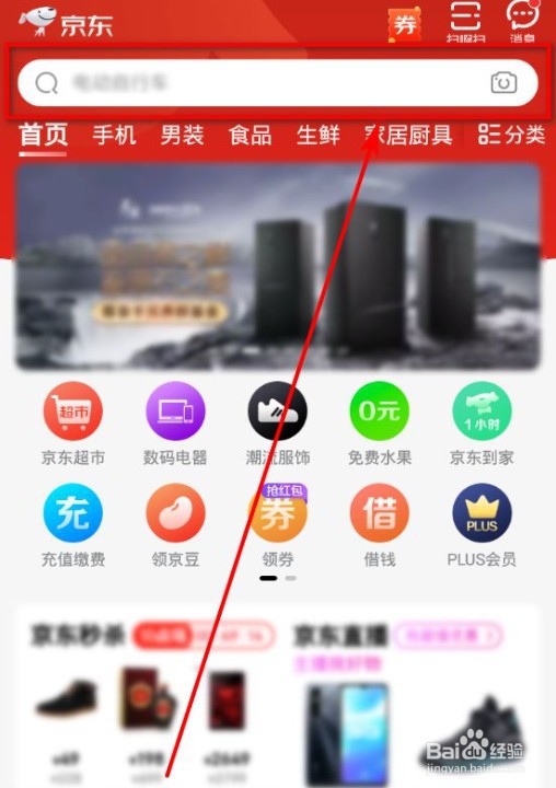 京东9折券怎么领取