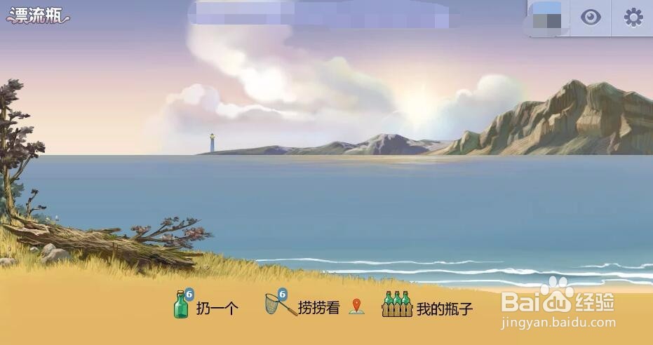 qq漂流瓶怎么交友？