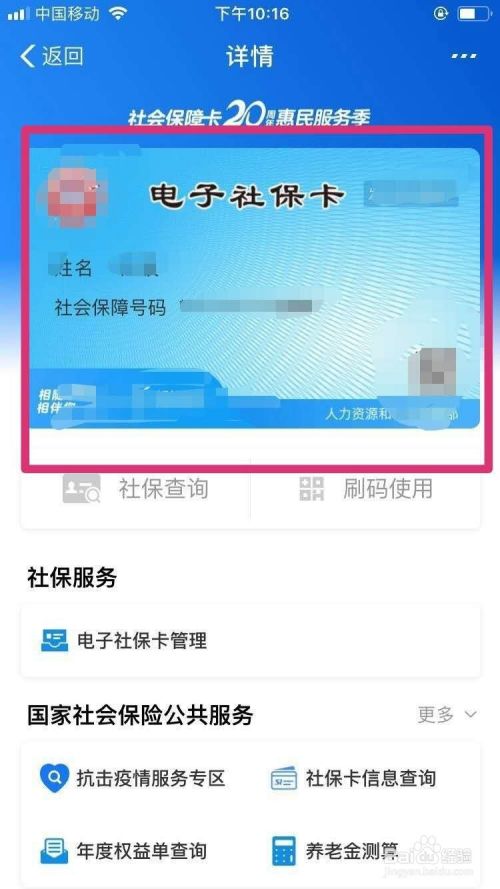 支付宝如何申请领取电子社保卡